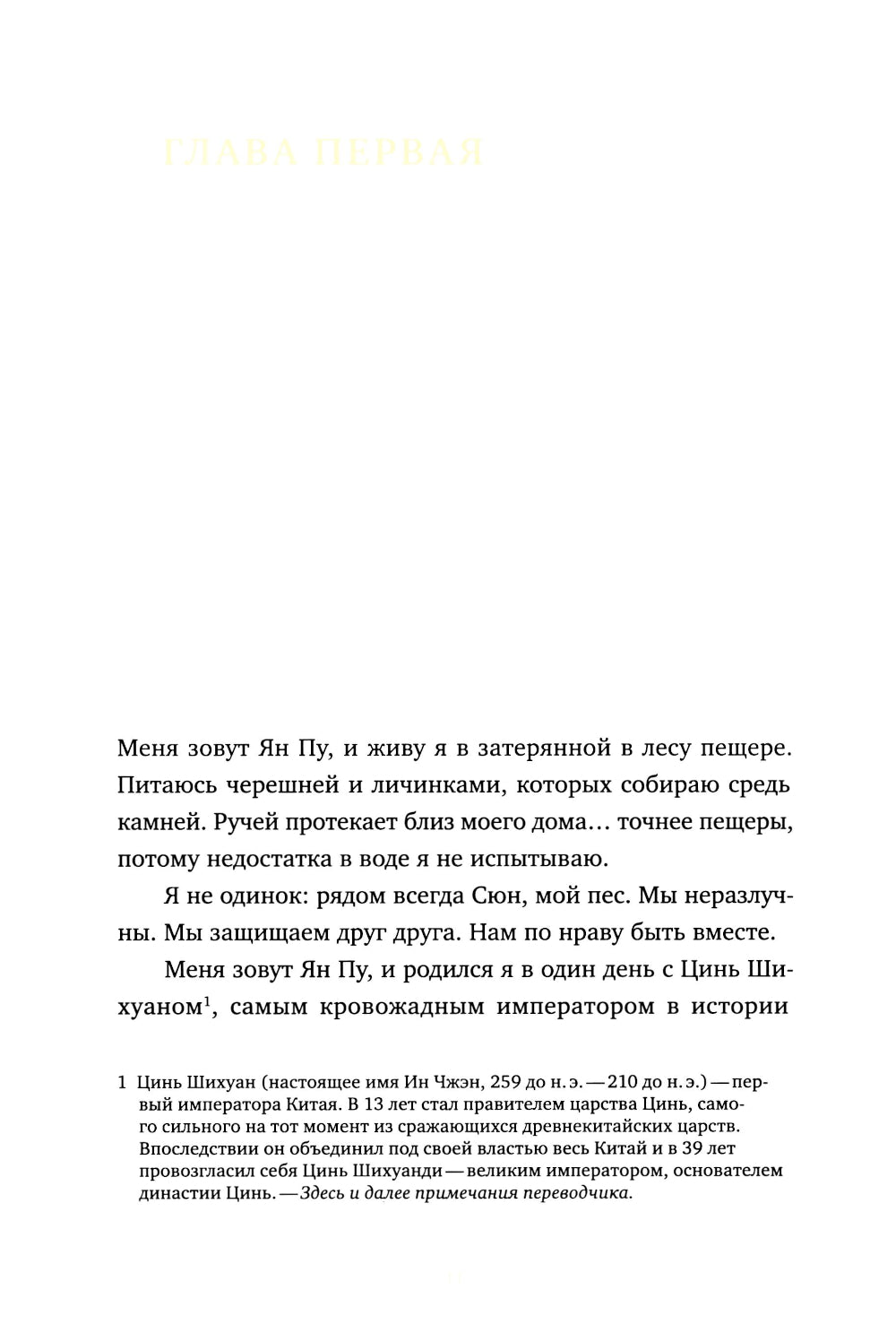 Et ce jour-là, c'est ce qui s'est passé : pour l'école secondaire