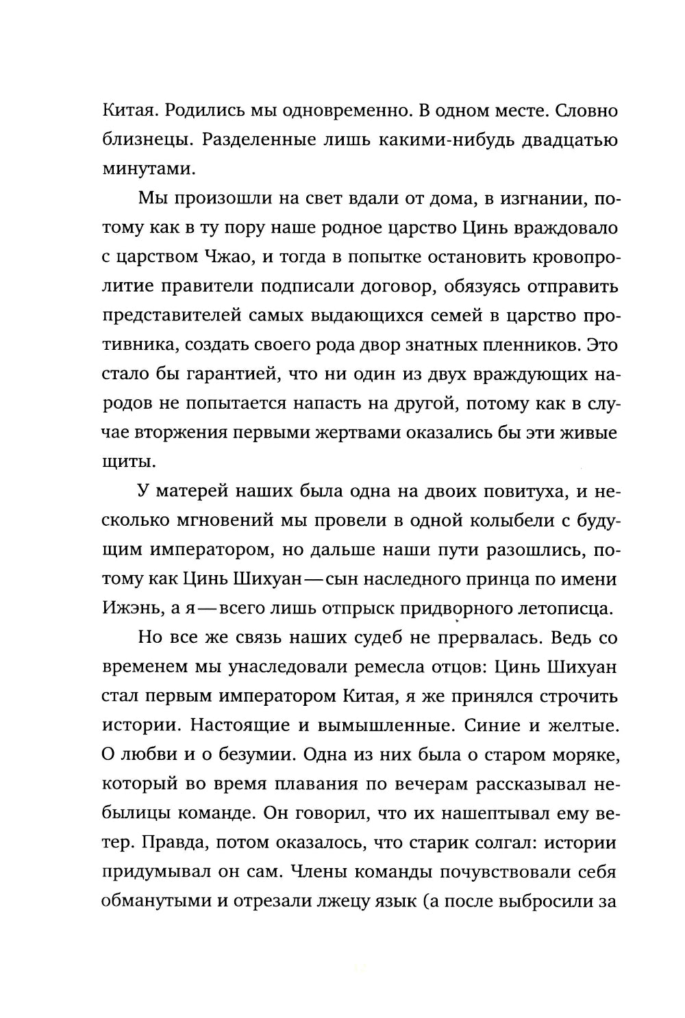 Et ce jour-là, c'est ce qui s'est passé : pour l'école secondaire