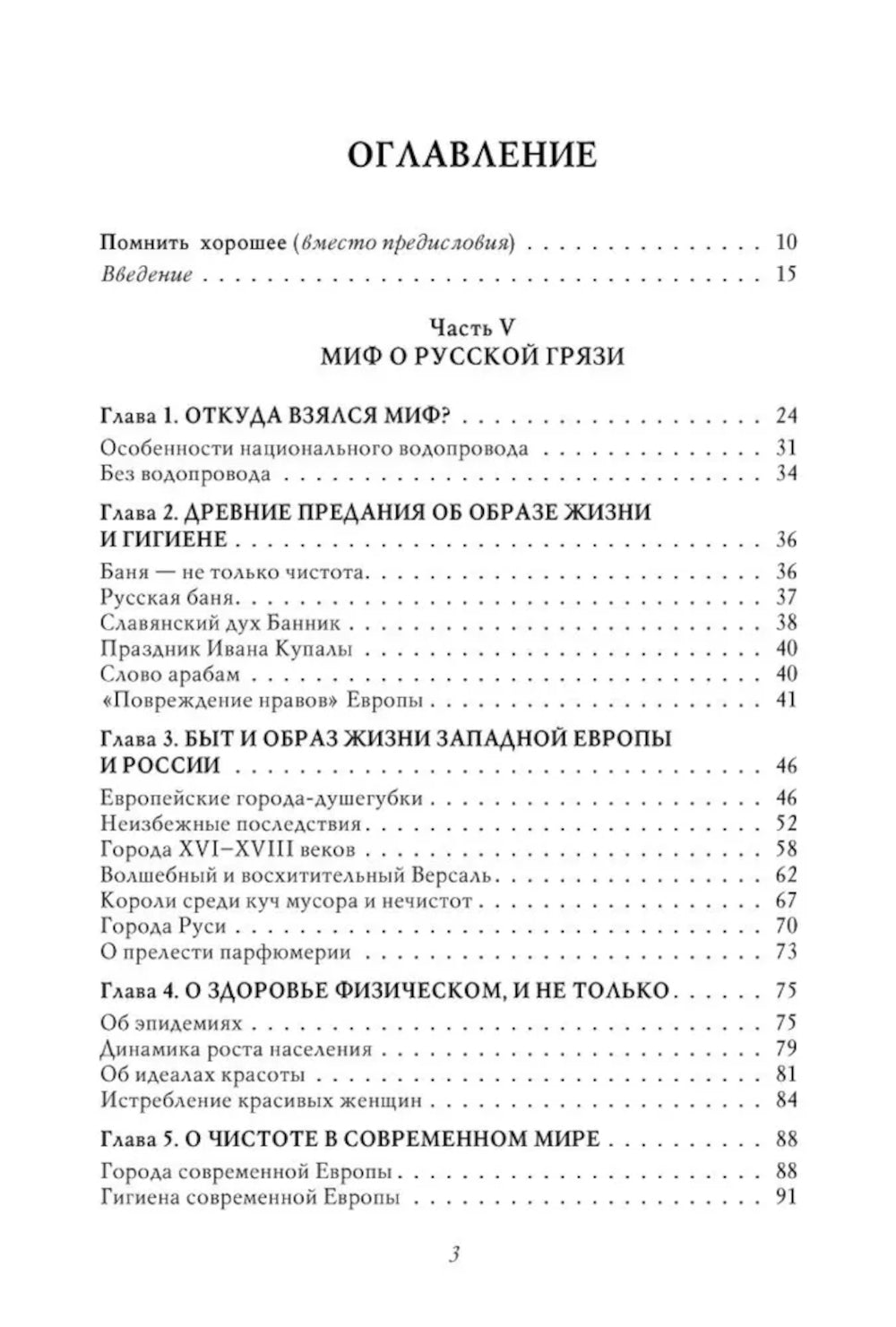 Dans la démocratie russe, les gens et les « pays »