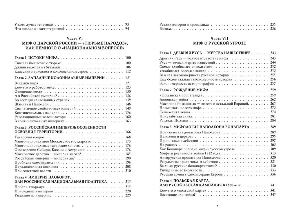 Dans la démocratie russe, les gens et les « pays »