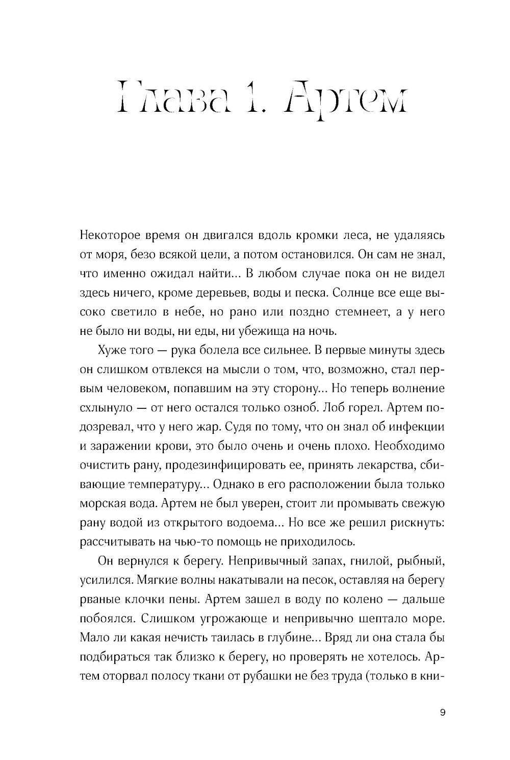 C'est juste pour moi. Je suis désolé