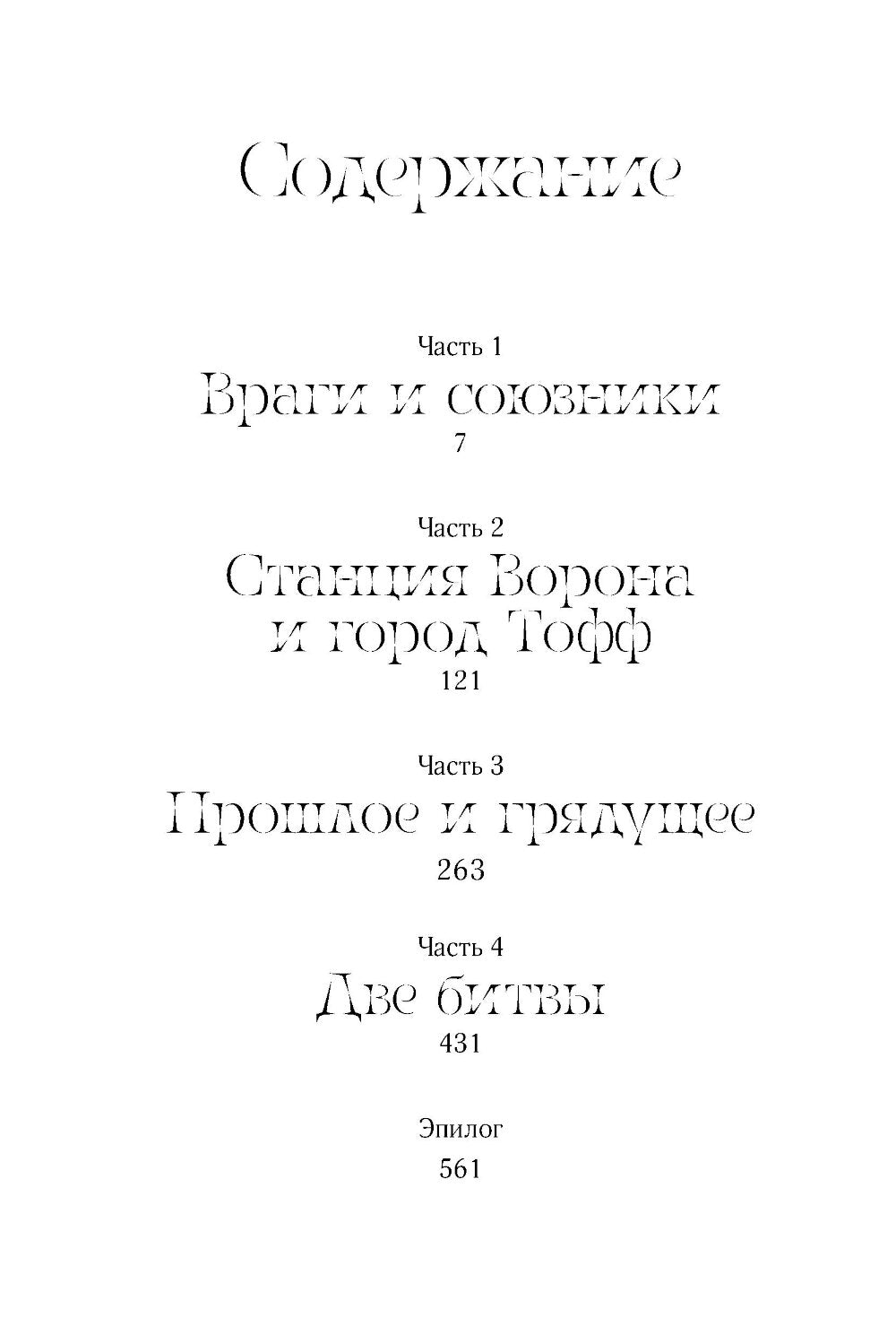 C'est juste pour moi. Je suis désolé