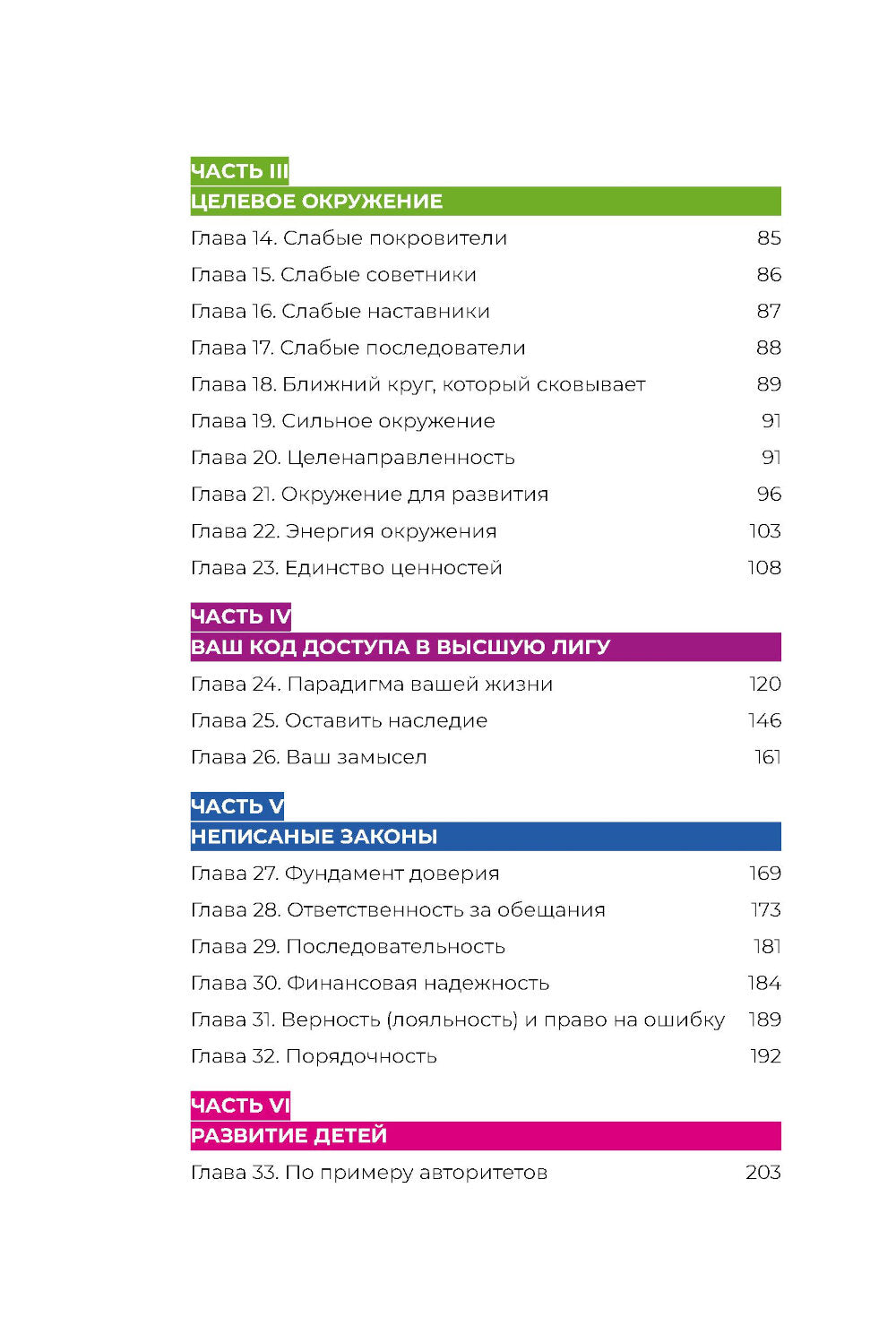 Capitale sociale : la clé du succès économique et du commerce international