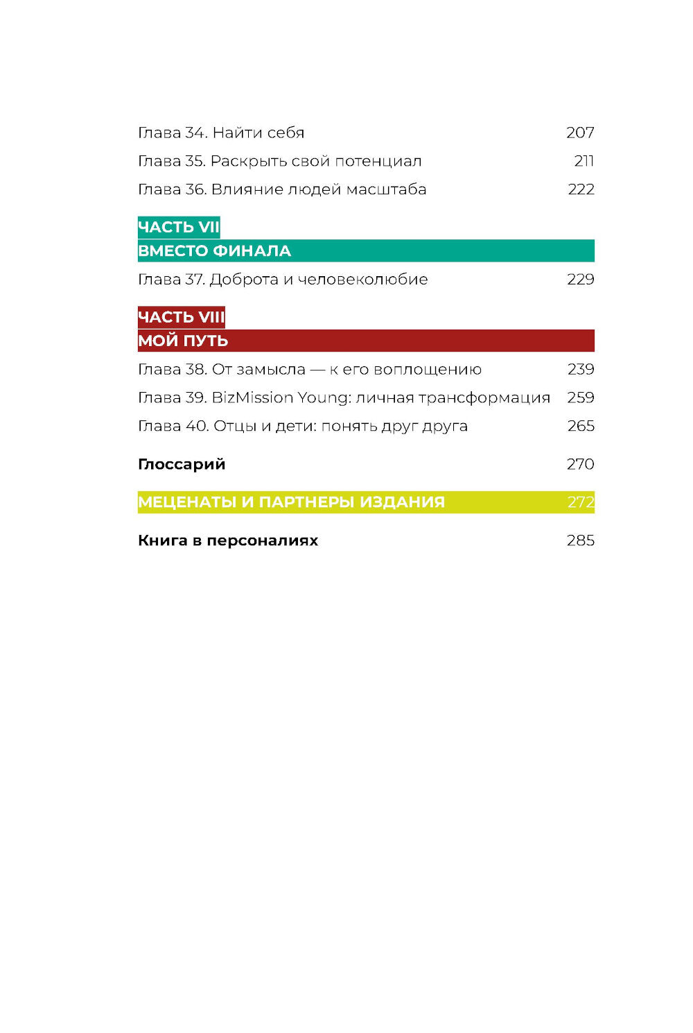 Capitale sociale : la clé du succès économique et du commerce international