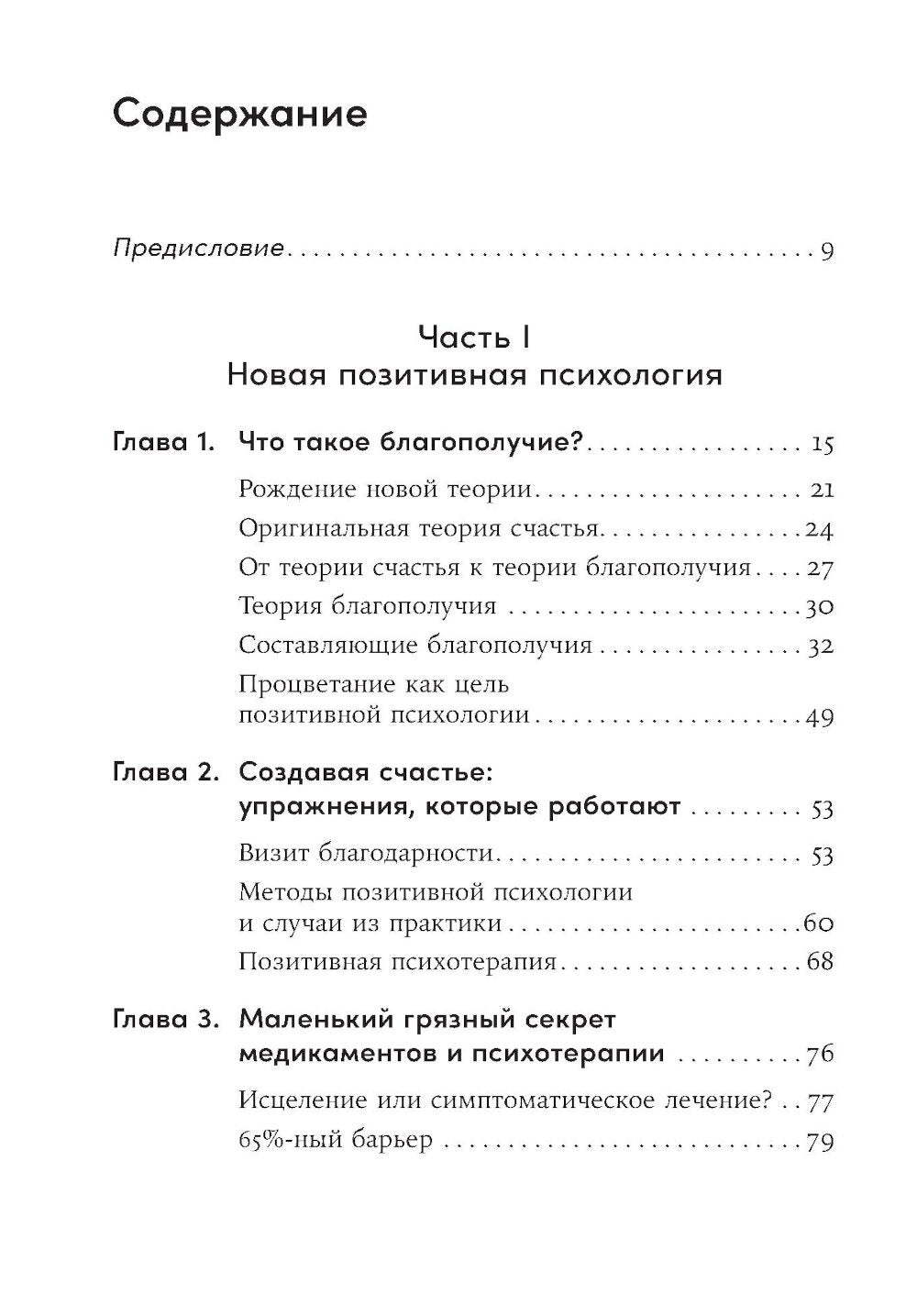 Mise en œuvre de la procédure : Nouvelles informations sur la planification et la planification