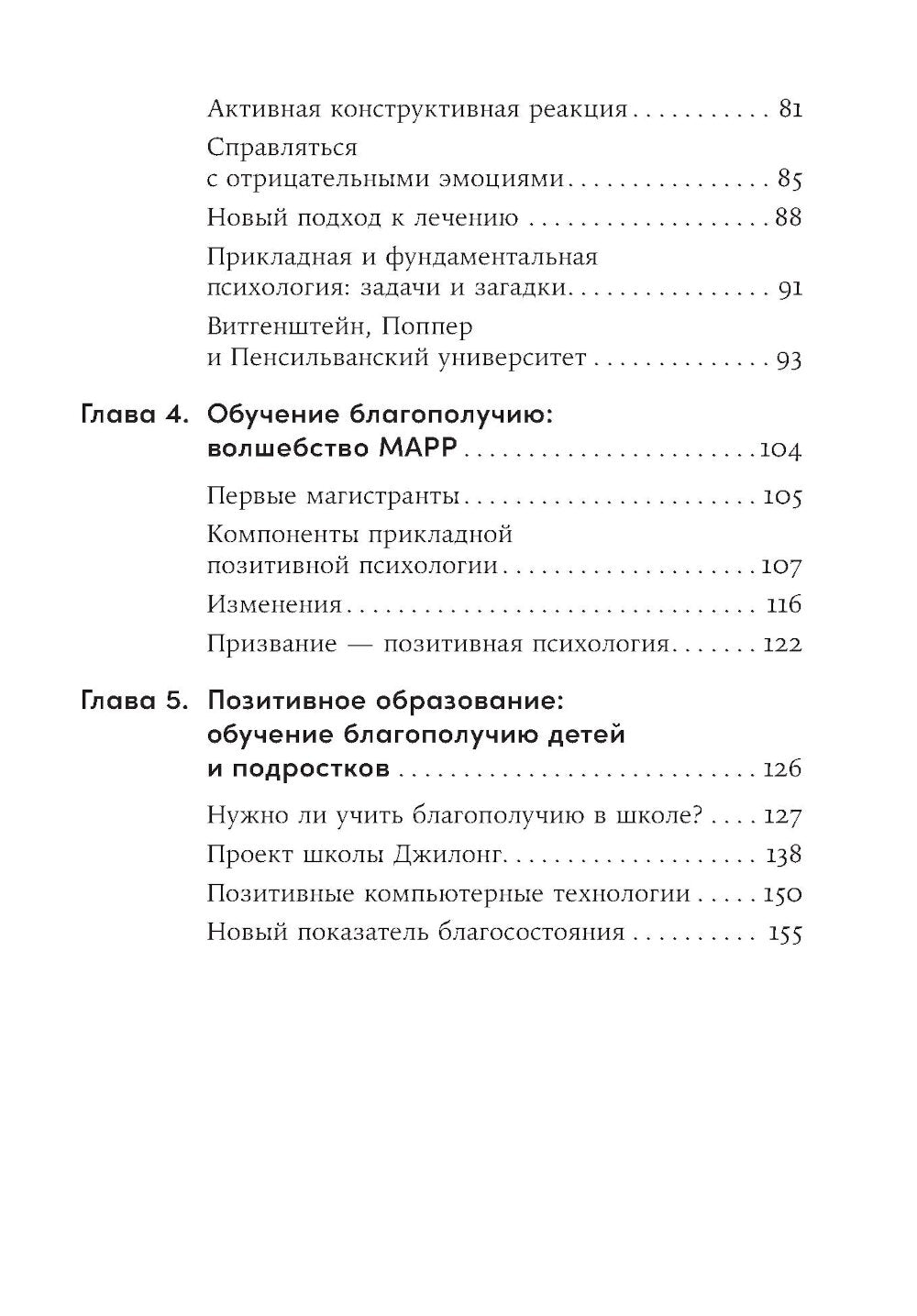 Mise en œuvre de la procédure : Nouvelles informations sur la planification et la planification