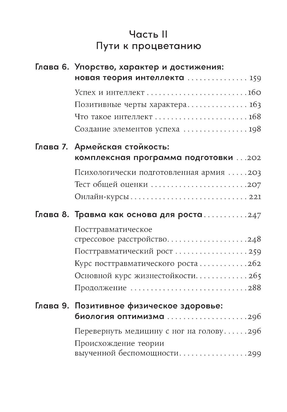 Mise en œuvre de la procédure : Nouvelles informations sur la planification et la planification