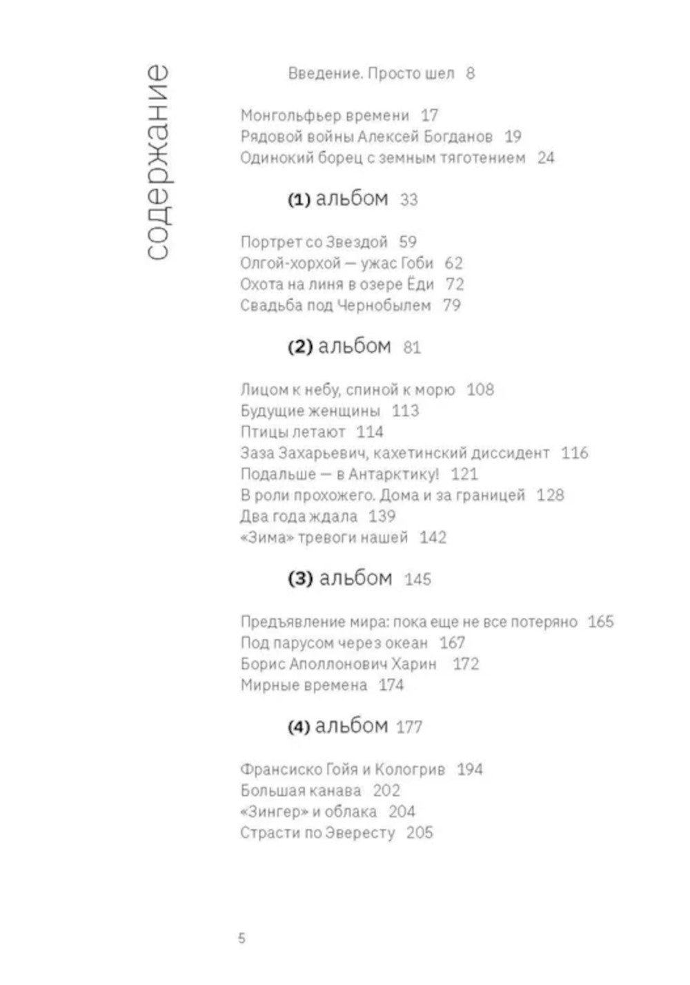 Шел прохожий, на прохожего похожий: сборник