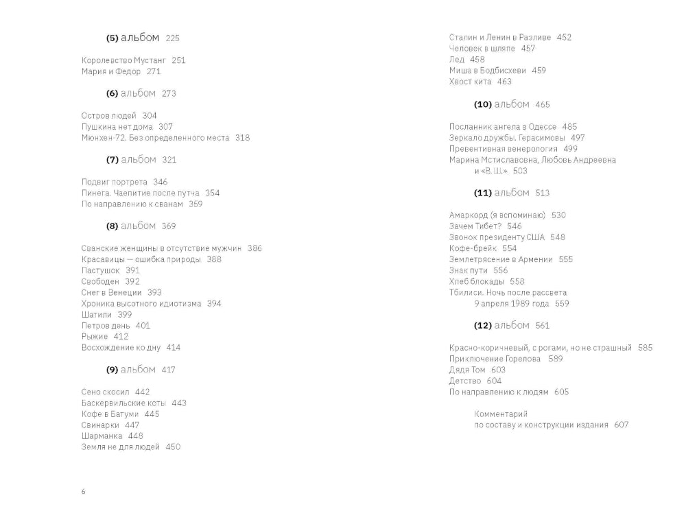 Шел прохожий, на прохожего похожий: сборник