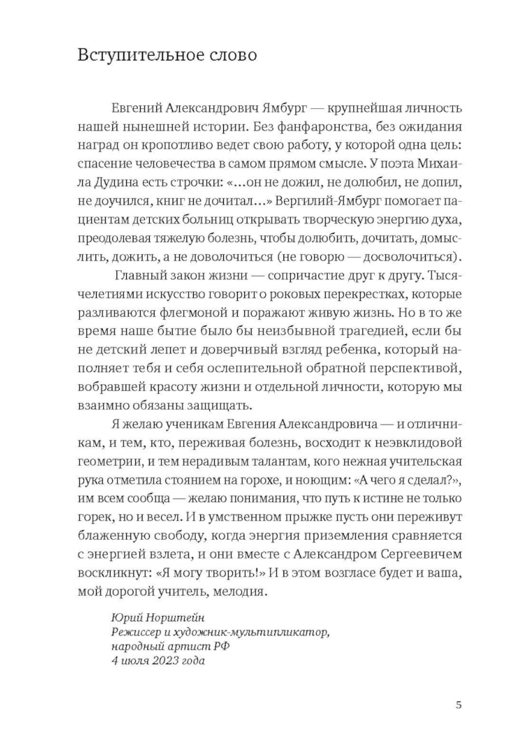 Как важно быть веселым. Смех в педагогике и в жизни