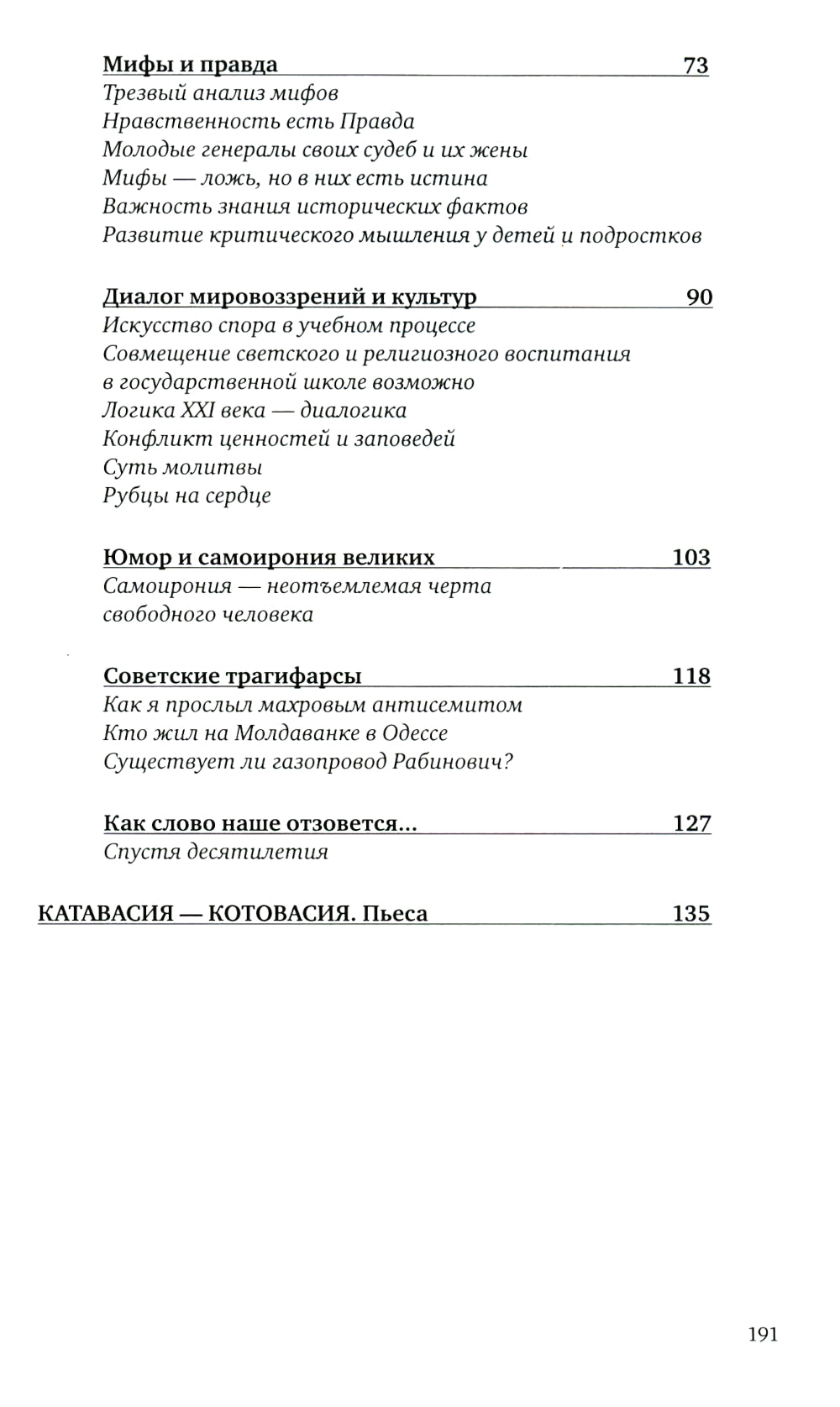 Как важно быть веселым. Смех в педагогике и в жизни