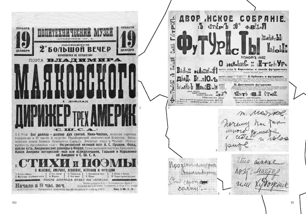 Маяковский: я еду удивлять! Марш поэта по стране и миру. 2-е изд