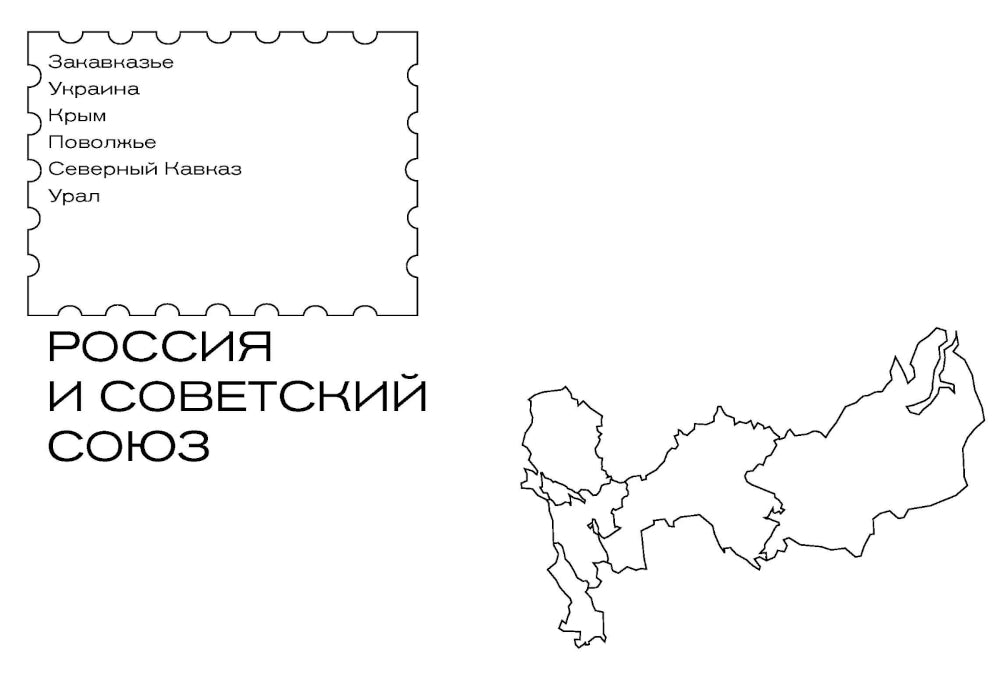 Маяковский: я еду удивлять! Марш поэта по стране и миру. 2-е изд