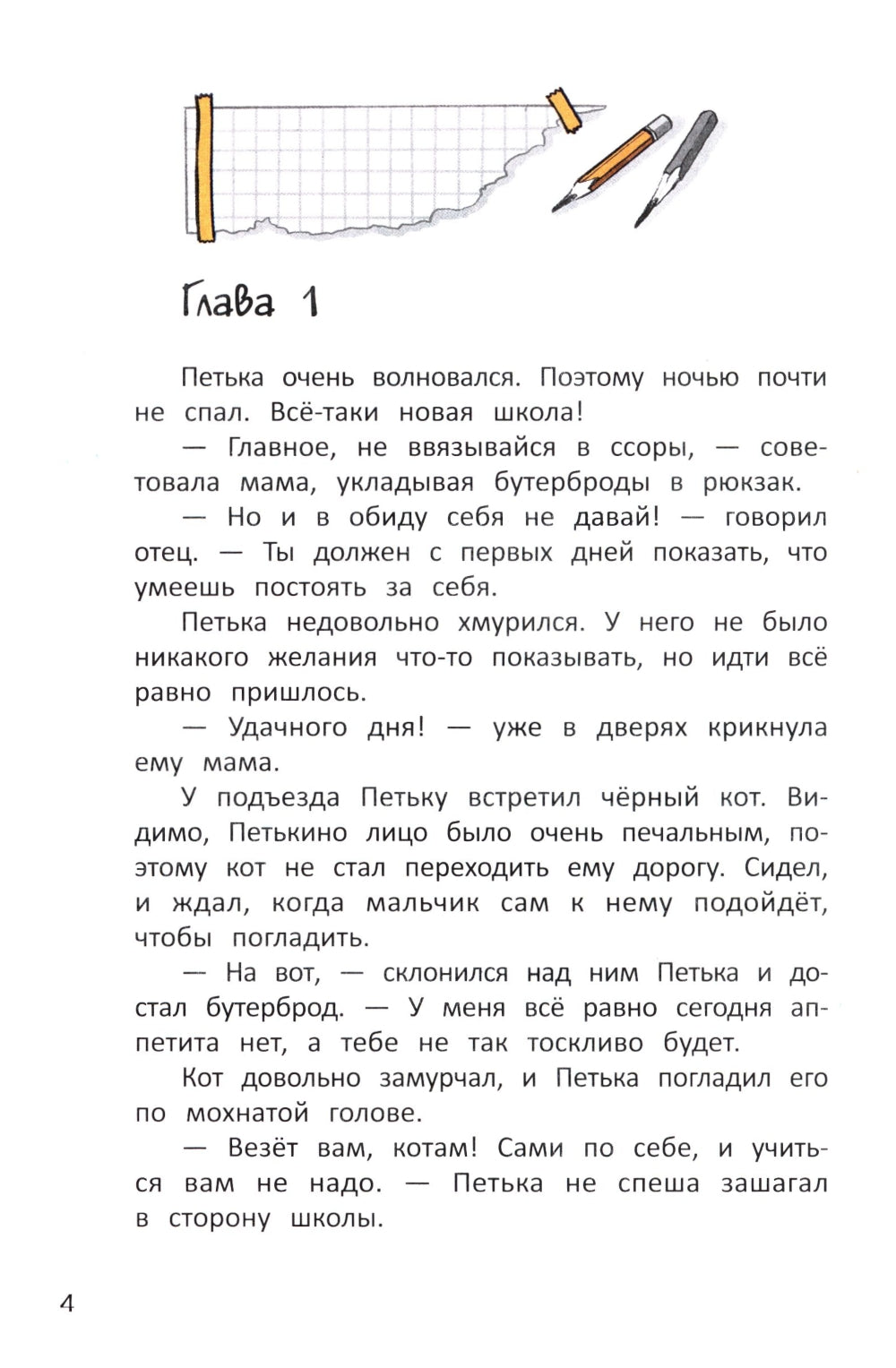 Желтая куртка