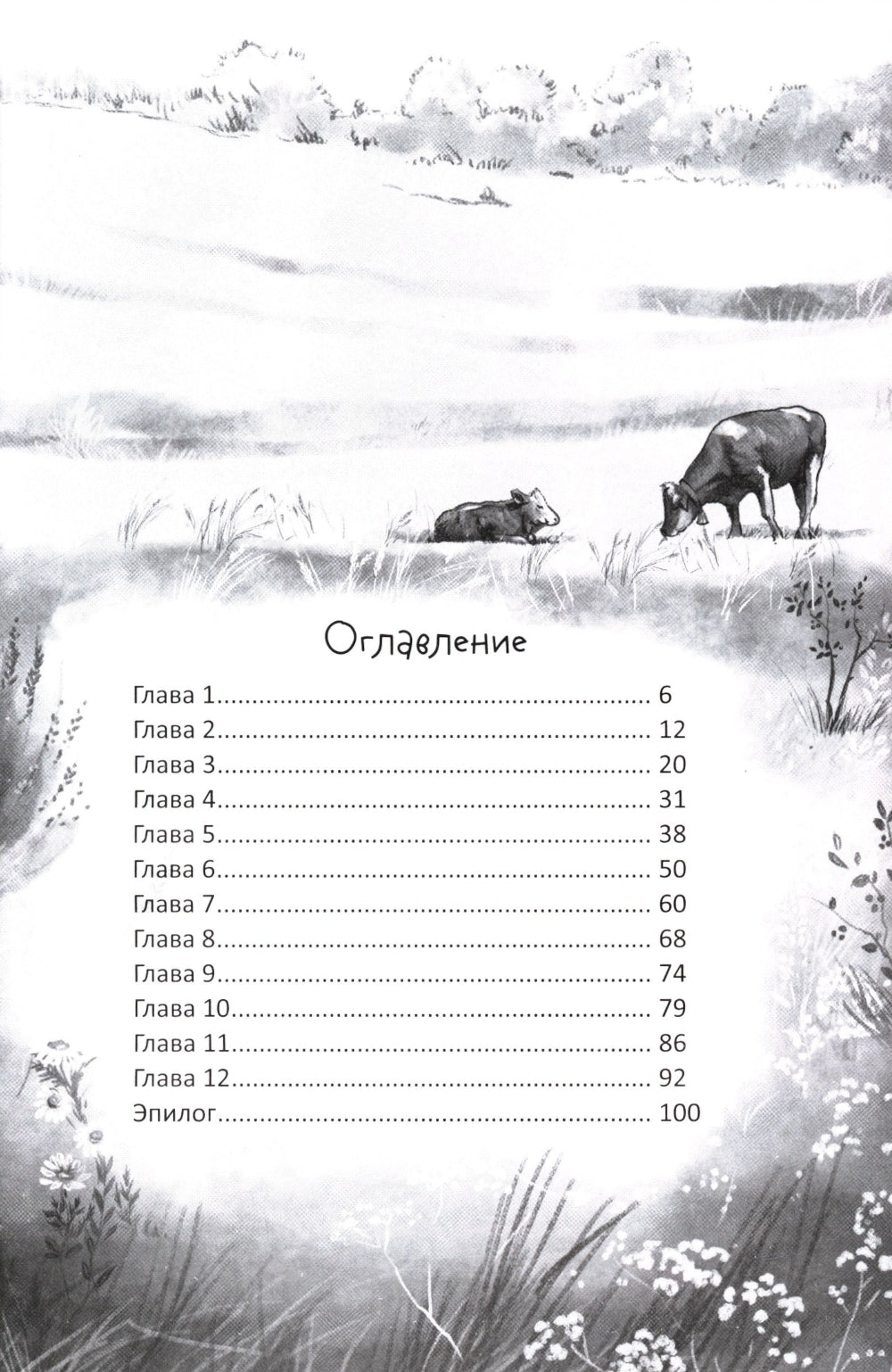 Галопом навстречу. 3-е изд.