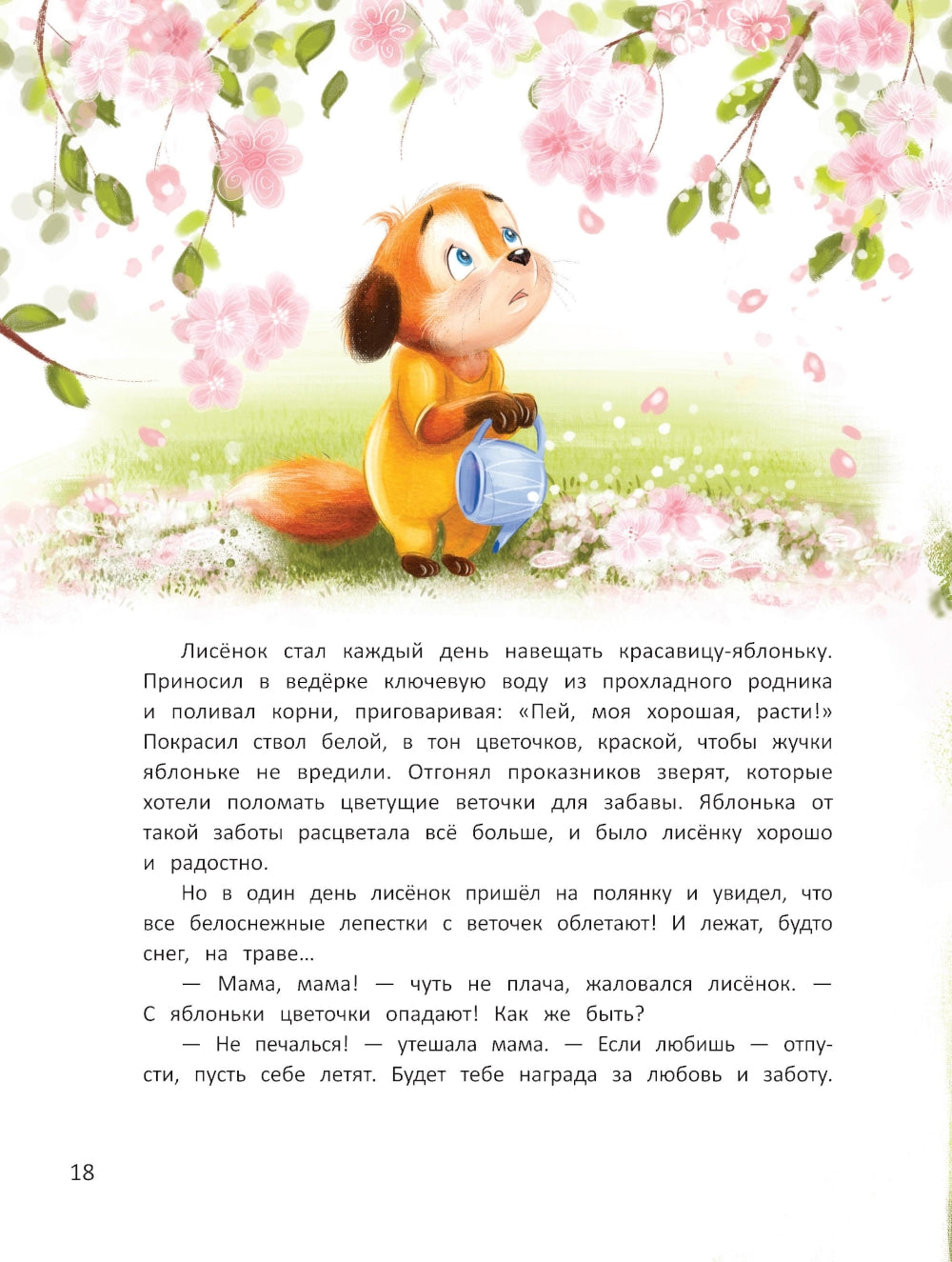 Читаем с мамой. Читаем с папой: книга-перевертыш