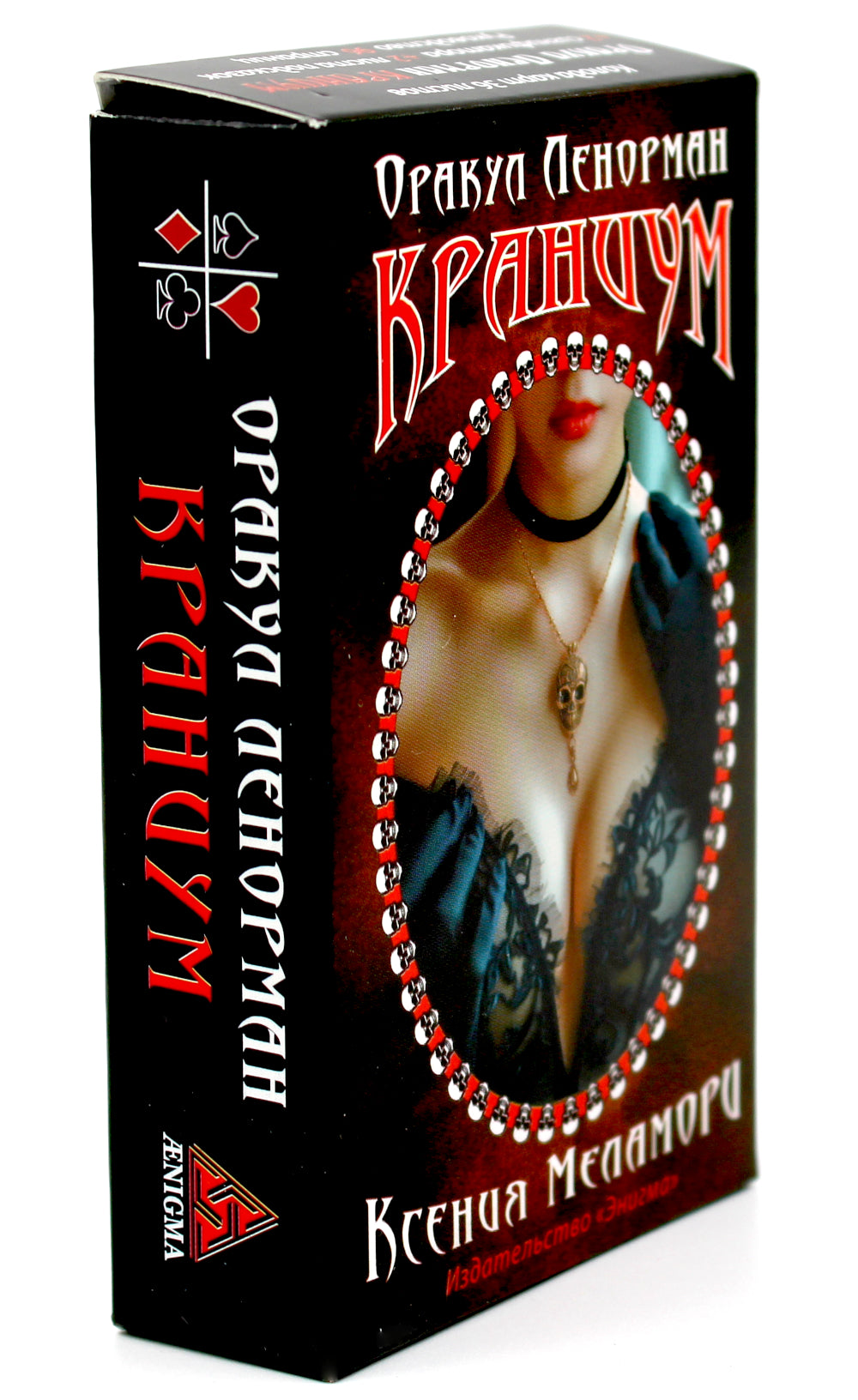 Оракул Ленорман "Краниум" (36 + 2 symboles + 2 listes de téléchargement, руководство)