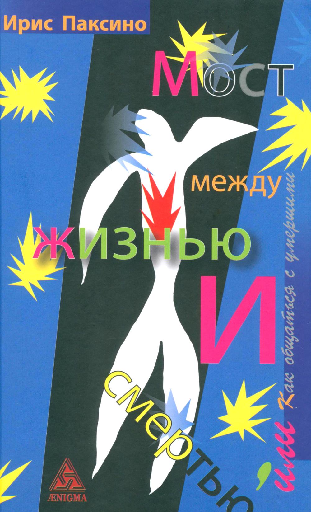 La plupart du temps, vous savez et vous smertью, ou vous vous occupez de vous