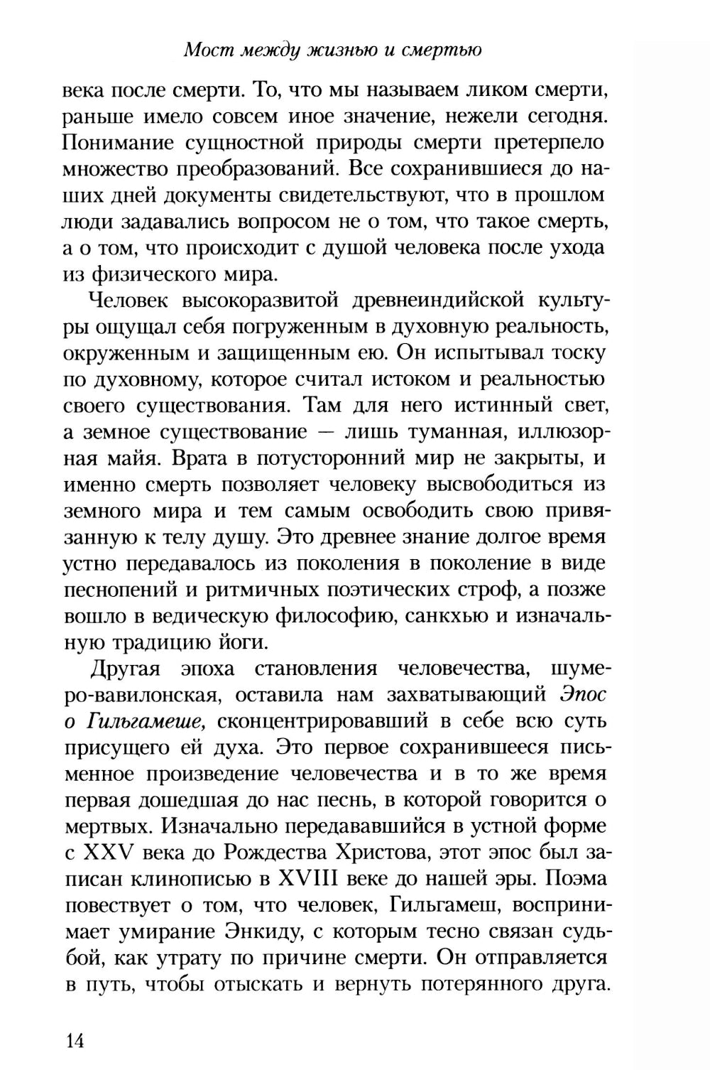 La plupart du temps, vous savez et vous smertью, ou vous vous occupez de vous