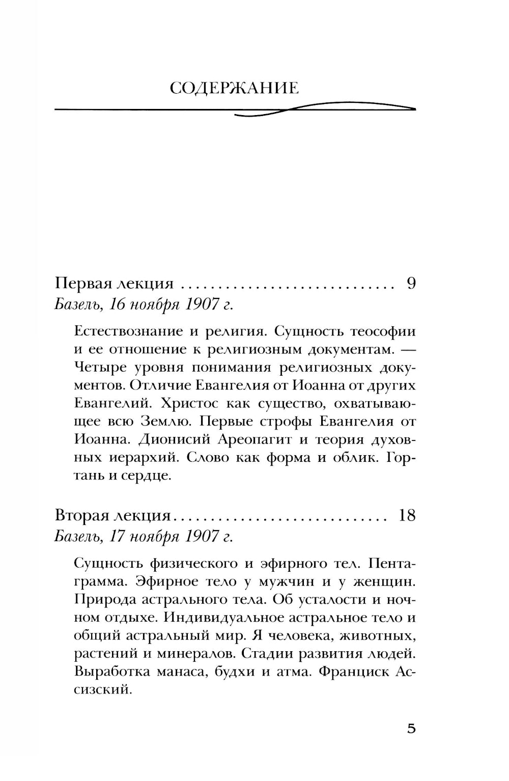 Евангелие от Иоанна