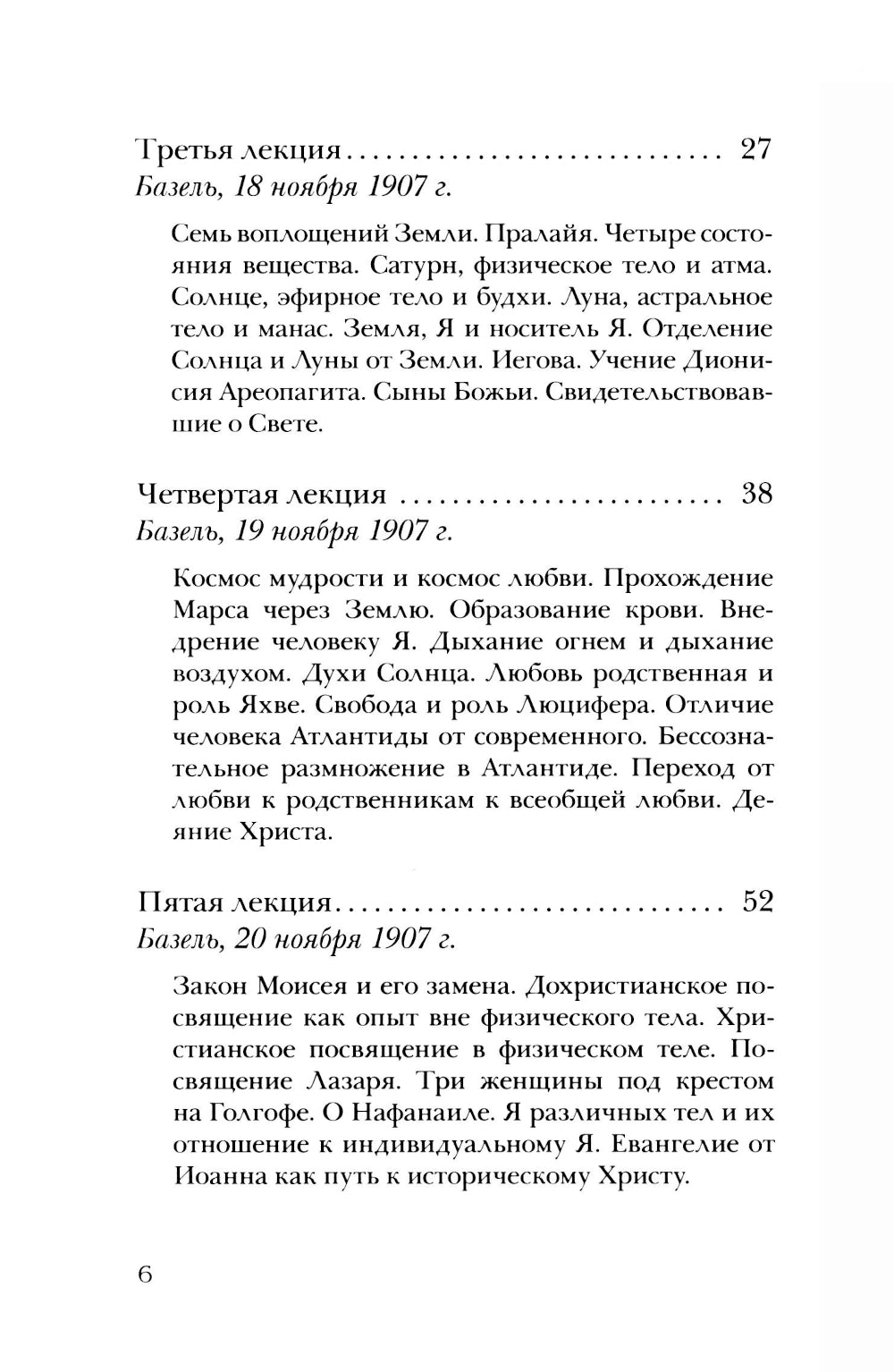 Евангелие от Иоанна