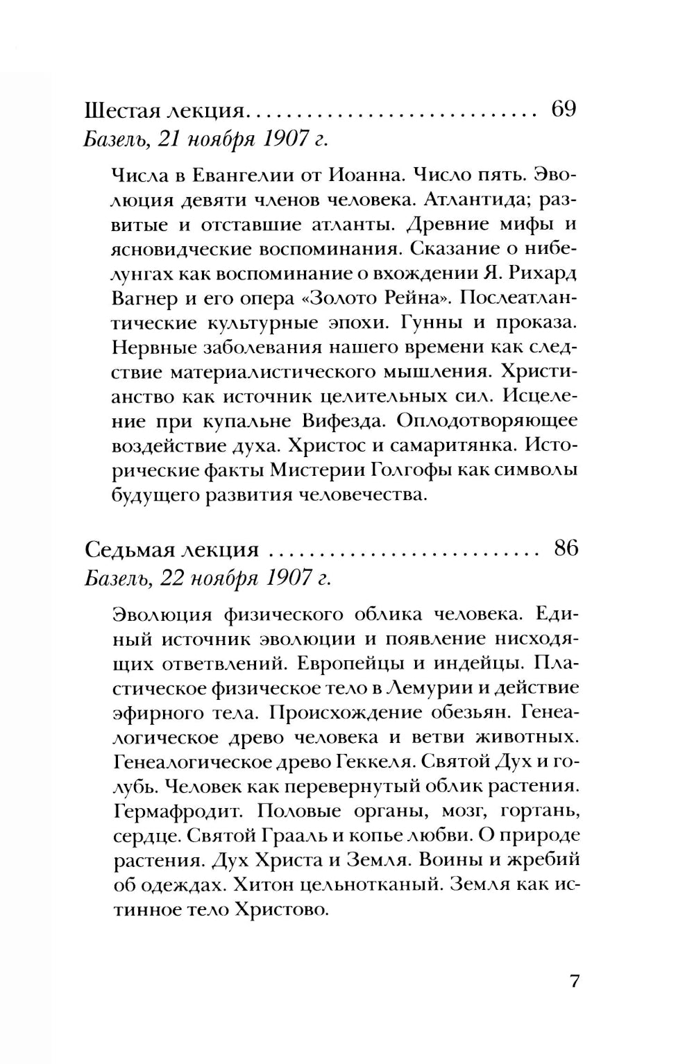 Евангелие от Иоанна