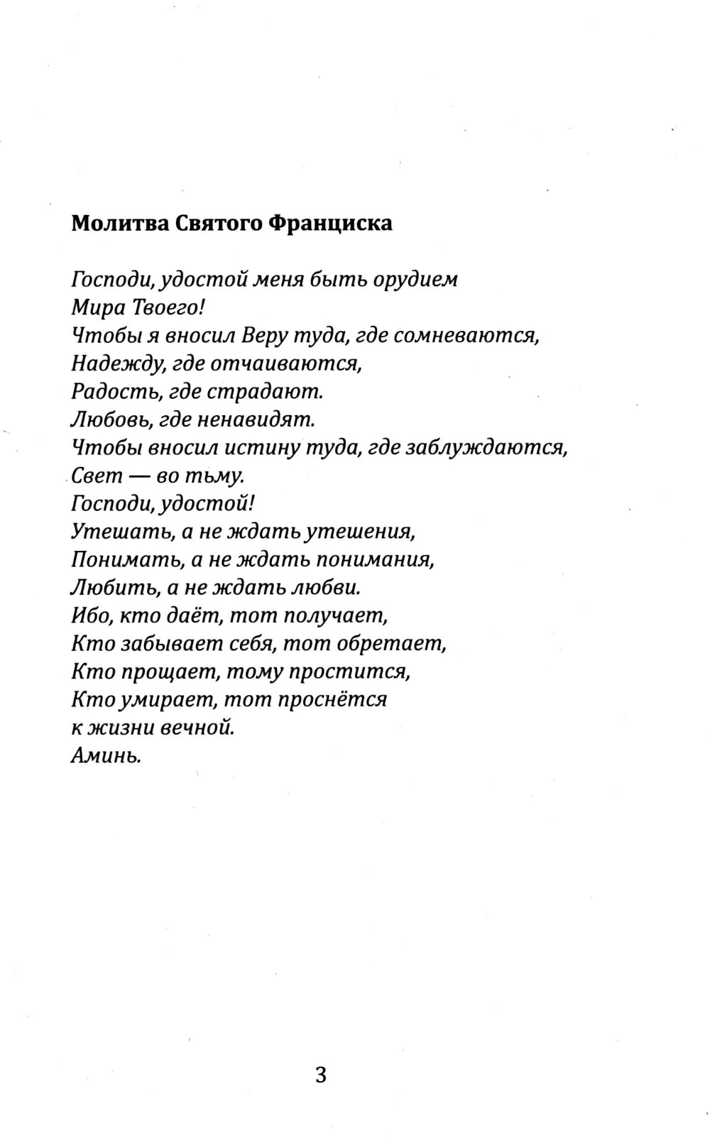 Энергетический вампиризм. Трактат о причинах возникновения болезней