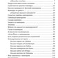 Энергетический вампиризм. Трактат о причинах возникновения болезней