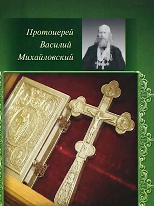 Полная исповедь. Испытание совести по десяти заповедям м заповедям блаженства