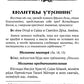 Православный молитвослов (коричневый)