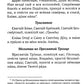 Православный молитвослов (коричневый)