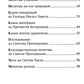 Православный молитвослов (коричневый)