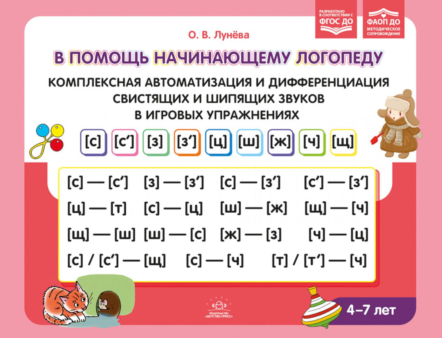 J'utilise mon logo. L'automatisation et la différenciation complètes des entreprises et des entreprises suisses dans l'exploitation des jeux. 4-7 lettres