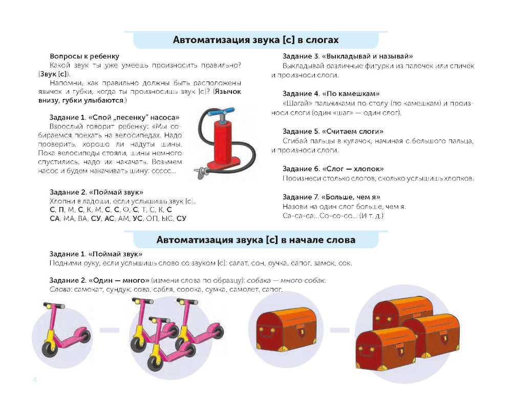 J'utilise mon logo. L'automatisation et la différenciation complètes des entreprises et des entreprises suisses dans l'exploitation des jeux. 4-7 lettres