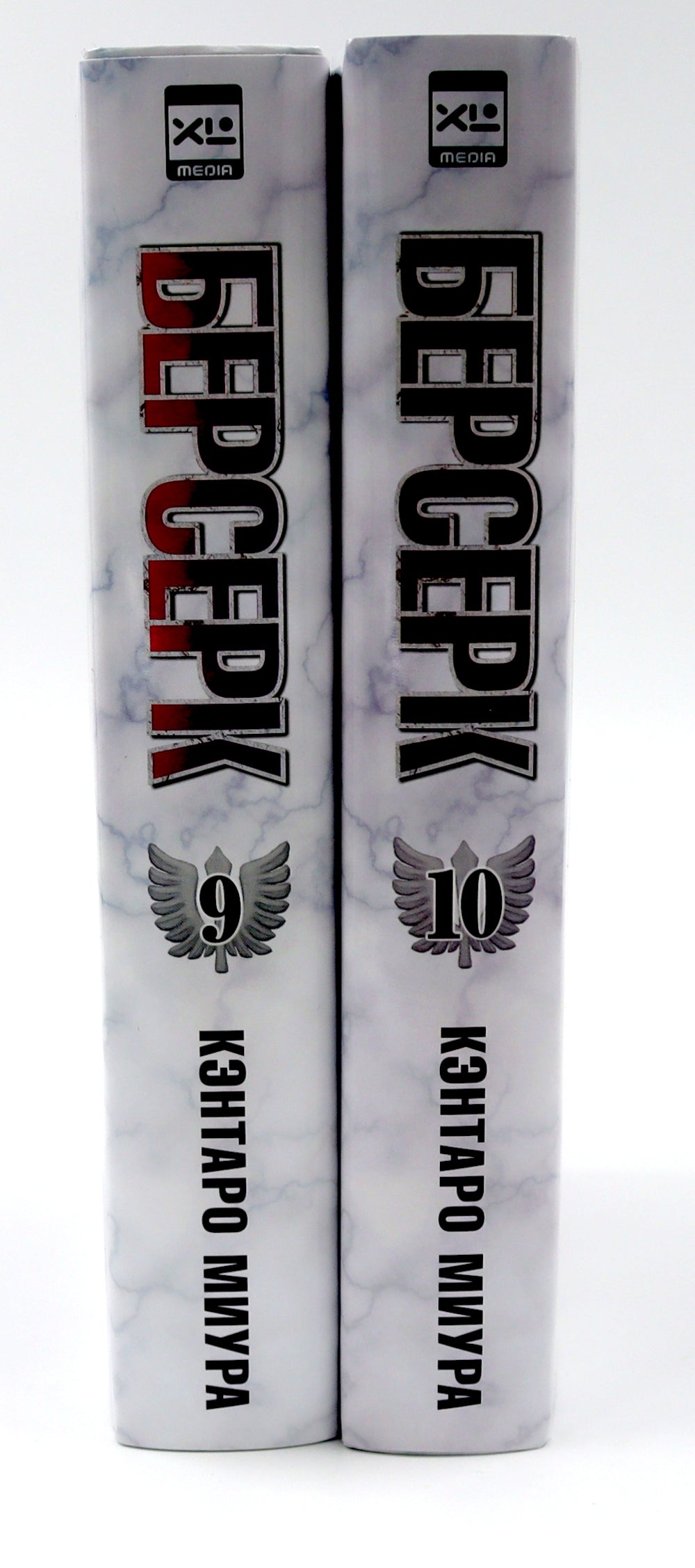 Берсерк: Т. 9-10 (комплект из 2-х книг)