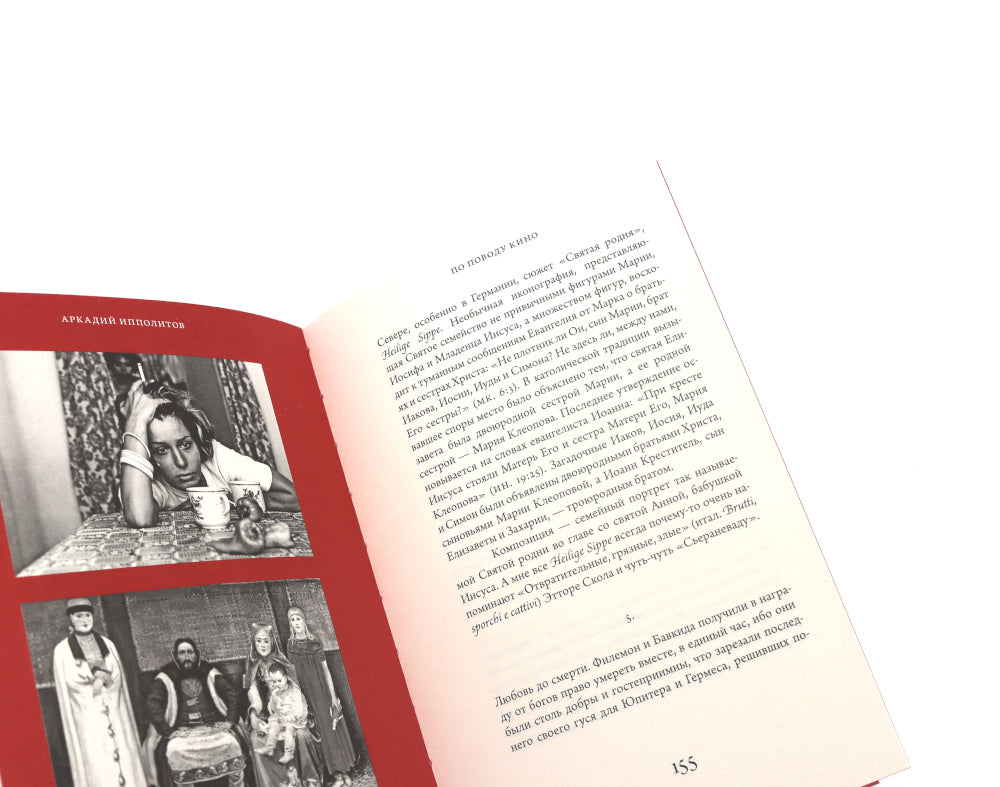 Le cinéma et la scène ; Il s'agit d'un nouveau style. Il y a une décennie à Avenger. Последняя лекция (комплект из 2-х книг)