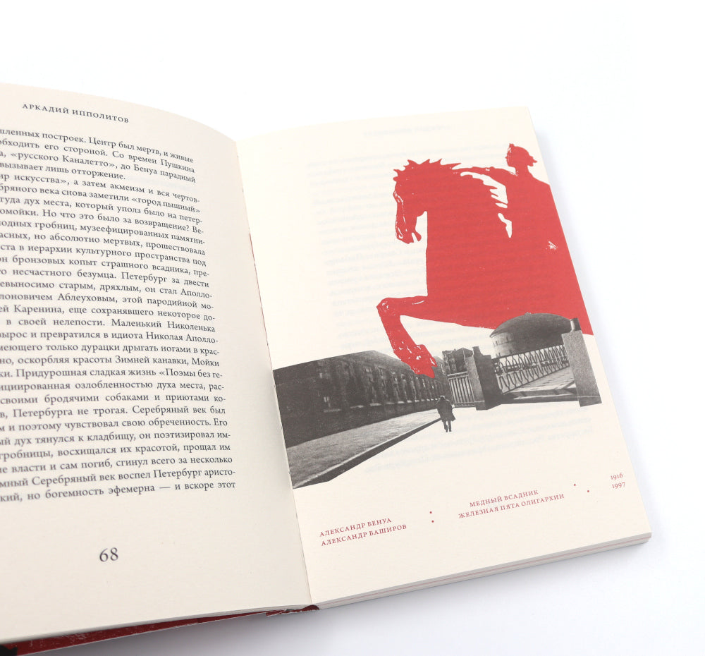 Le cinéma et la scène ; Il s'agit d'un nouveau style. Il y a une décennie à Avenger. Последняя лекция (комплект из 2-х книг)