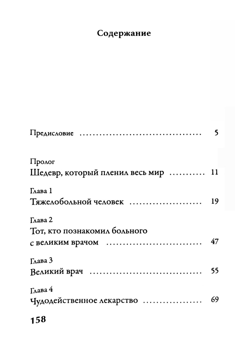 Буддизм. Послание "Таннисе"