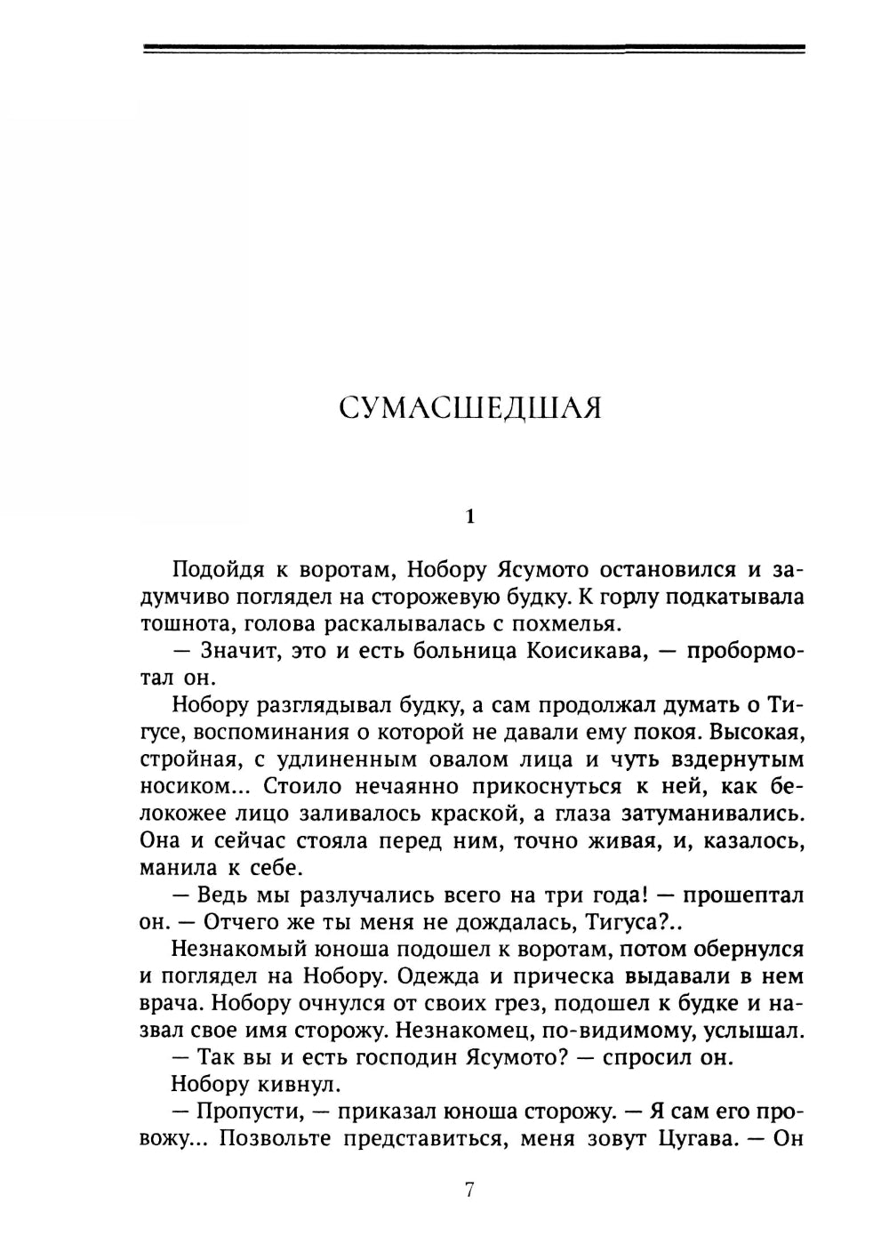 Красная борода