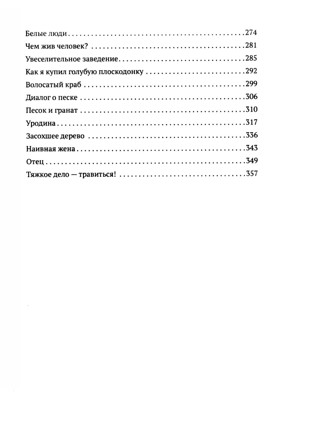 Красная борода