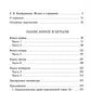 Мемуары госпожи Хон "Написанное в печали" (Ханджуннок)