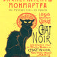 Театральные эксперименты Монмартра на рубеже ХIХ-ХХ веков