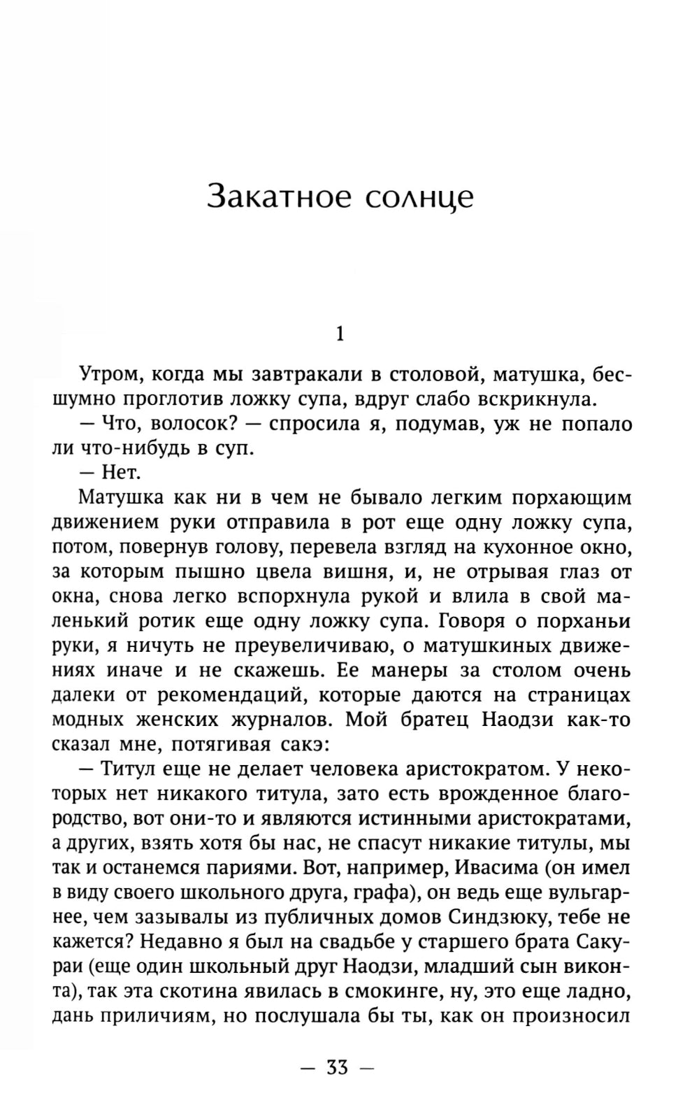 Избранные произведения