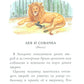 Филипок: были, рассказы и сказки