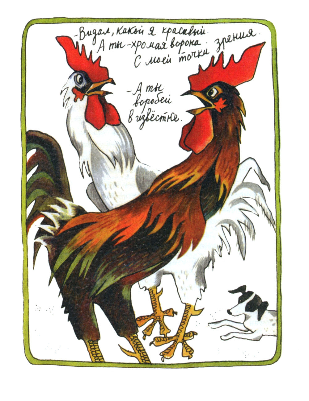 Рассказы