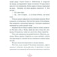 Тимур и его команда: повесть