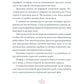 Тимур и его команда: повесть