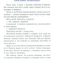 Что бывало: рассказы