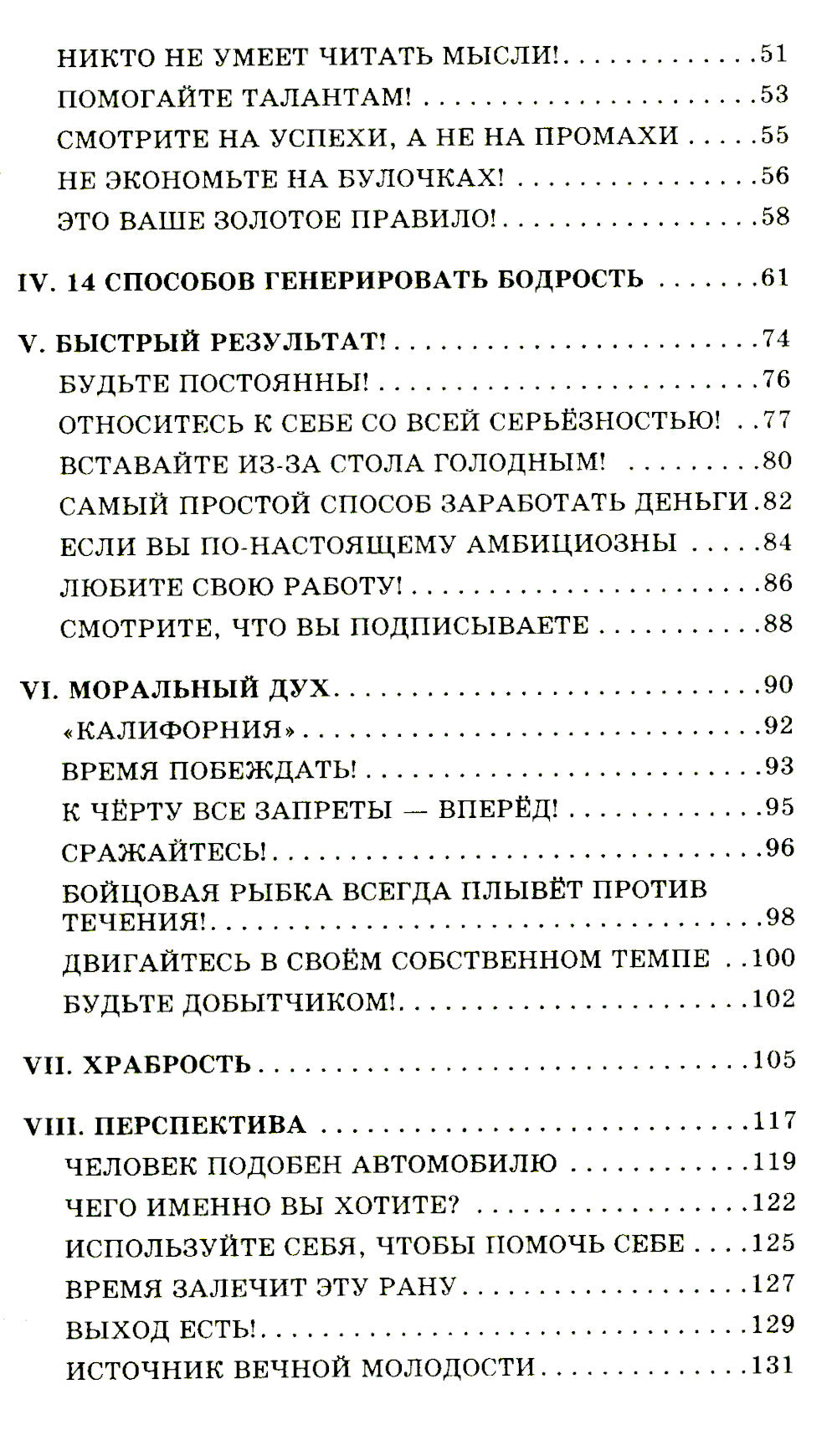 Вы можете все