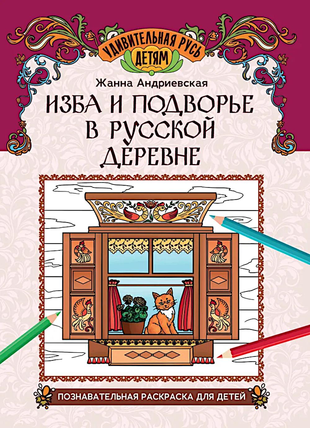 L'hôtel et l'hébergement dans le monde russe : le logement pour les enfants
